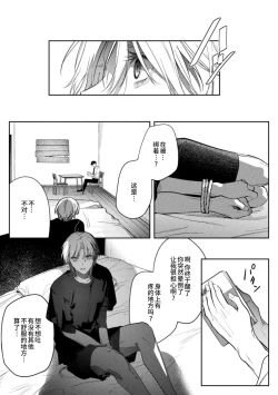 Page 6 of Kore ga Ainara xnde Kure Zenpen