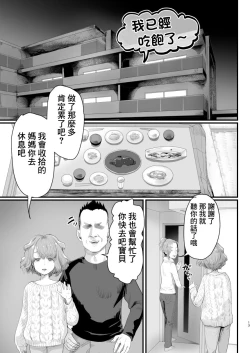 Page 12 of Papa no Onaho ni Nare! Sukebe Oyaji no Ejiki ni Natta Otokonoko