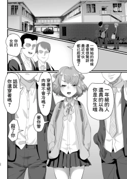 Page 19 of Papa no Onaho ni Nare! Sukebe Oyaji no Ejiki ni Natta Otokonoko