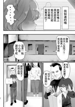 Page 23 of Papa no Onaho ni Nare! Sukebe Oyaji no Ejiki ni Natta Otokonoko