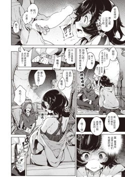 Page 11 of 冒険者たちの長い旅路