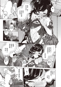 Page 14 of 冒険者たちの長い旅路