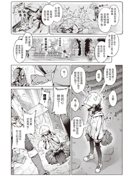 Page 3 of 冒険者たちの長い旅路
