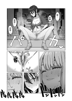 Page 21 of Les Musume