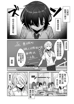 Page 4 of Les Musume