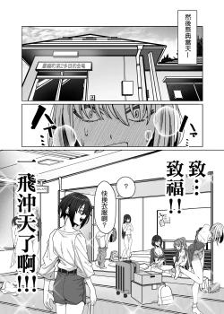 Page 8 of Les Musume