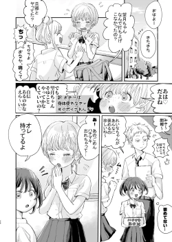 Page 26 of Zetsurin Kareshi Wa Boku No Ikikao Ga Mitai