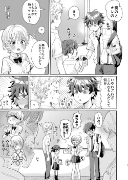 Page 27 of Zetsurin Kareshi Wa Boku No Ikikao Ga Mitai