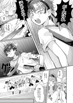 Page 5 of Zetsurin Kareshi Wa Boku No Ikikao Ga Mitai