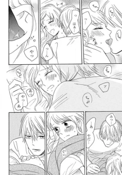 Page 100 of Osananajimi wa Yokozuna13