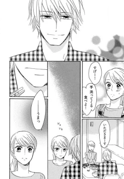 Page 108 of Osananajimi wa Yokozuna13