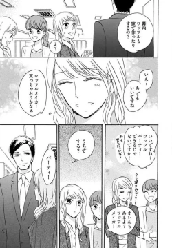 Page 119 of Osananajimi wa Yokozuna13