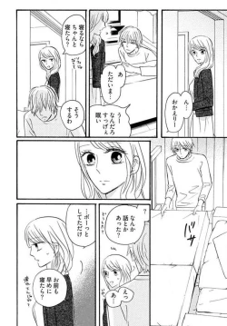 Page 124 of Osananajimi wa Yokozuna13