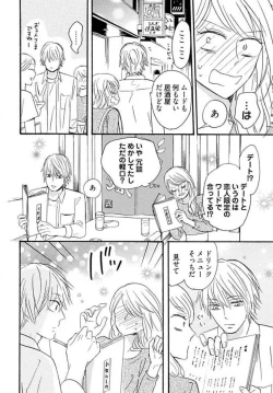 Page 128 of Osananajimi wa Yokozuna13