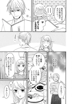 Page 129 of Osananajimi wa Yokozuna13