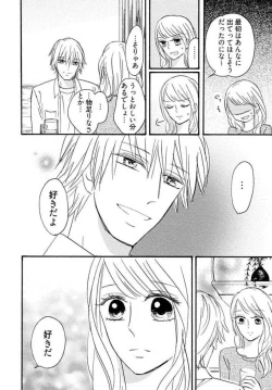 Page 130 of Osananajimi wa Yokozuna13