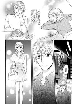 Page 136 of Osananajimi wa Yokozuna13