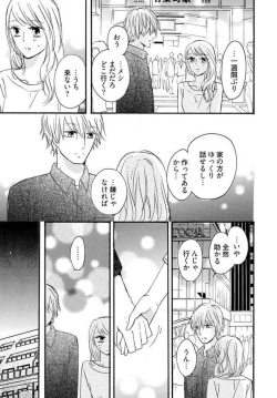 Page 137 of Osananajimi wa Yokozuna13