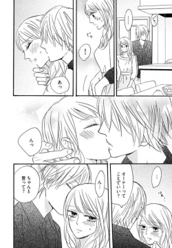 Page 138 of Osananajimi wa Yokozuna13