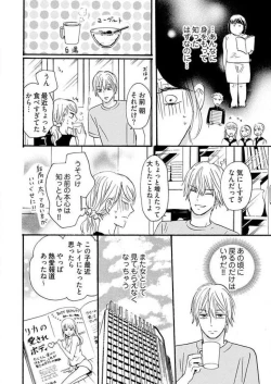 Page 151 of Osananajimi wa Yokozuna13