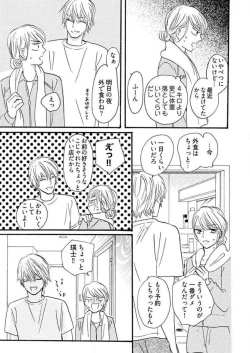 Page 154 of Osananajimi wa Yokozuna13