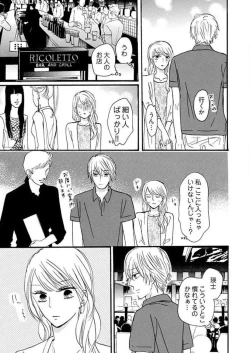 Page 156 of Osananajimi wa Yokozuna13