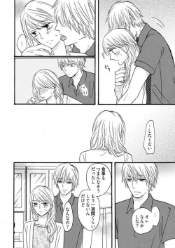 Page 159 of Osananajimi wa Yokozuna13