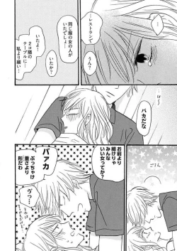 Page 165 of Osananajimi wa Yokozuna13