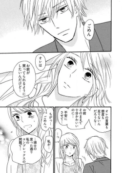 Page 166 of Osananajimi wa Yokozuna13