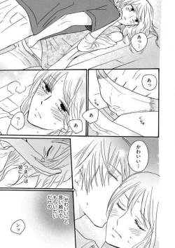 Page 168 of Osananajimi wa Yokozuna13