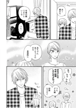 Page 174 of Osananajimi wa Yokozuna13