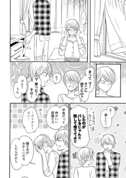 Page 178 of Osananajimi wa Yokozuna13