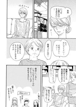 Page 182 of Osananajimi wa Yokozuna13