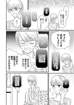 Page 186 of Osananajimi wa Yokozuna13