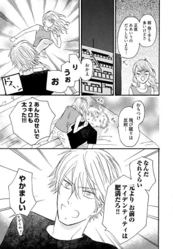 Page 18 of Osananajimi wa Yokozuna13