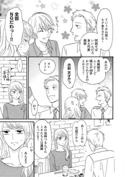 Page 200 of Osananajimi wa Yokozuna13