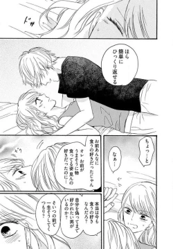 Page 20 of Osananajimi wa Yokozuna13