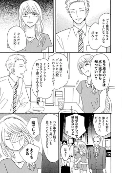 Page 210 of Osananajimi wa Yokozuna13