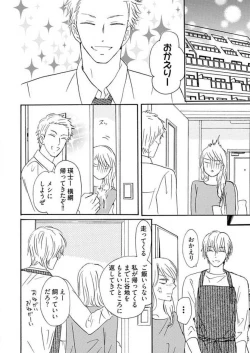 Page 222 of Osananajimi wa Yokozuna13