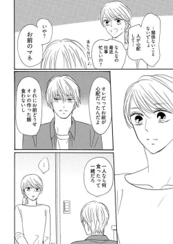 Page 236 of Osananajimi wa Yokozuna13