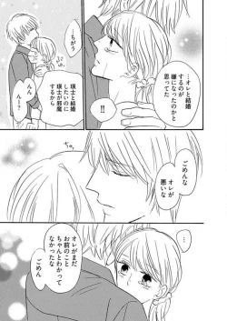 Page 239 of Osananajimi wa Yokozuna13