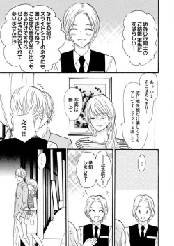 Page 250 of Osananajimi wa Yokozuna13