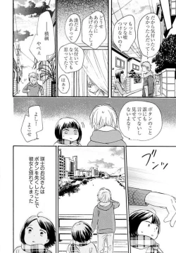 Page 26 of Osananajimi wa Yokozuna13