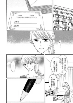 Page 274 of Osananajimi wa Yokozuna13