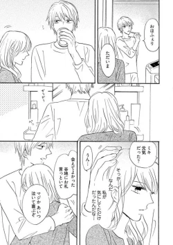 Page 281 of Osananajimi wa Yokozuna13