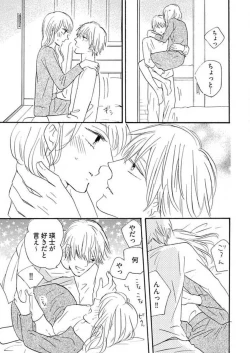 Page 285 of Osananajimi wa Yokozuna13