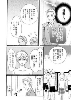 Page 299 of Osananajimi wa Yokozuna13