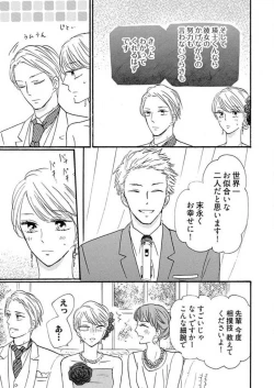 Page 304 of Osananajimi wa Yokozuna13