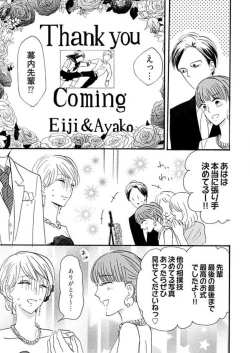 Page 310 of Osananajimi wa Yokozuna13