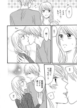 Page 315 of Osananajimi wa Yokozuna13